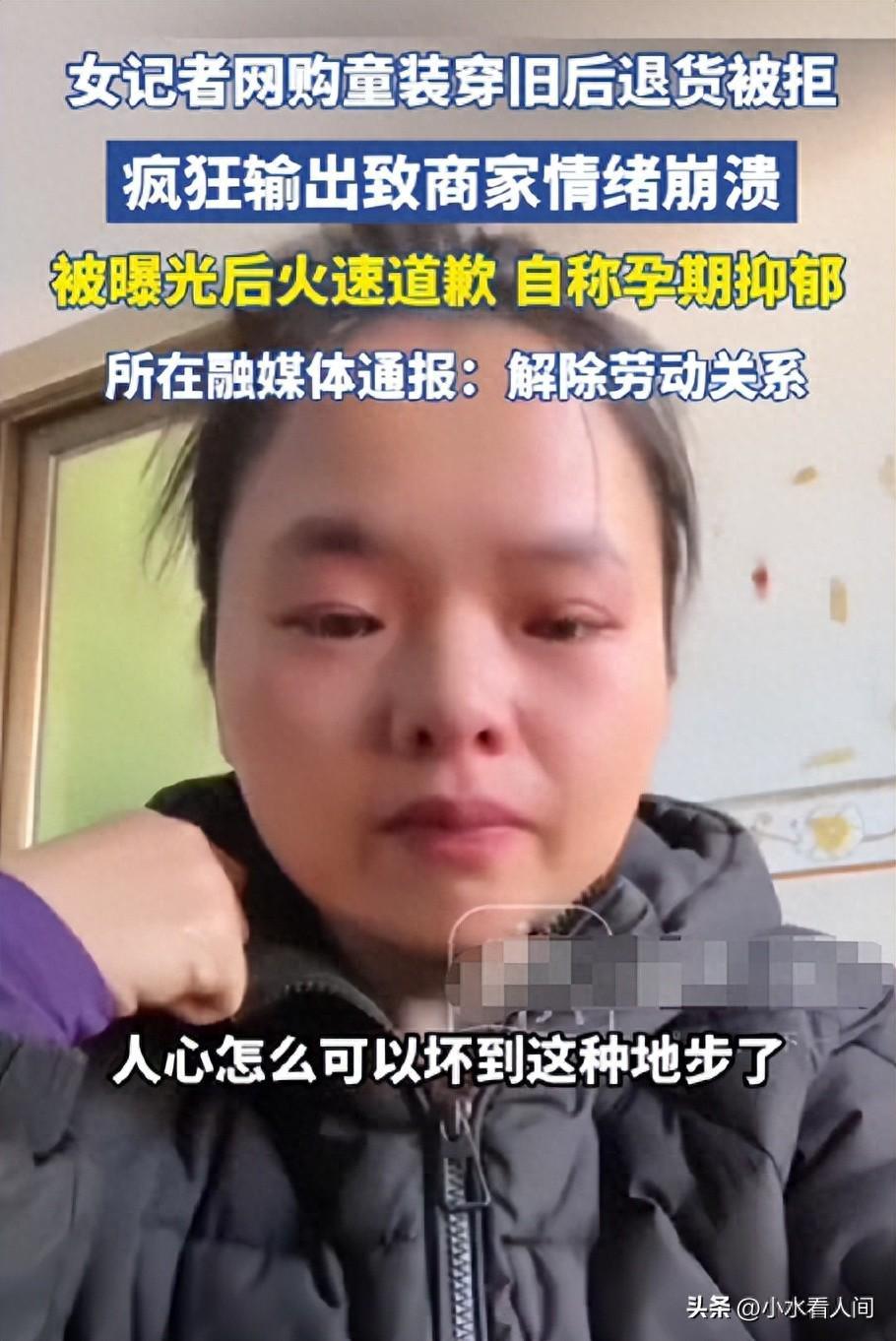 kaiyun-退脏衣女记者全网社死！正脸很白净，坏到骨子里，山东文旅遭围攻