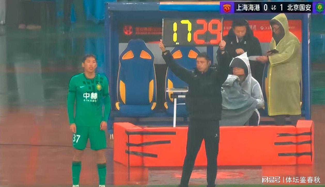 kaiyun-国安违规？海港球迷质疑超级杯最后1次换人引争议，第4官员成焦点